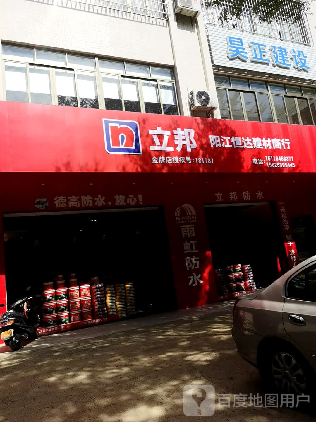 昊正建设