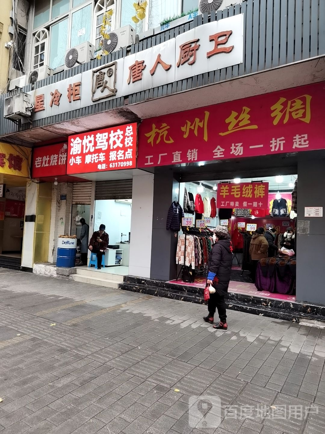 渝悦驾校总部