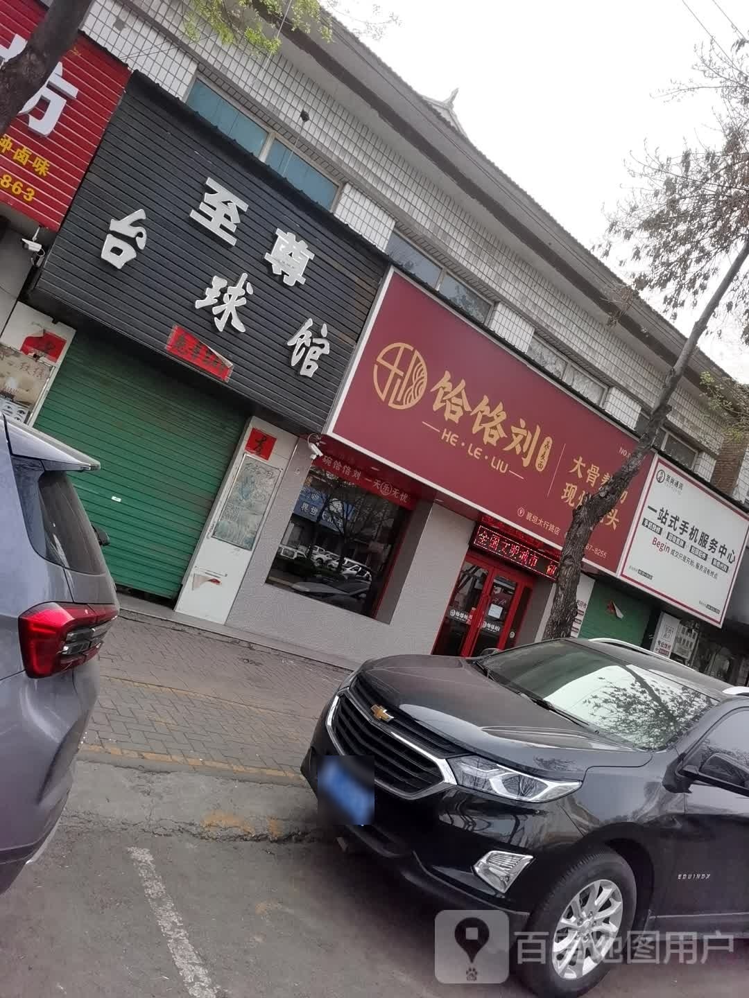 至尚通讯