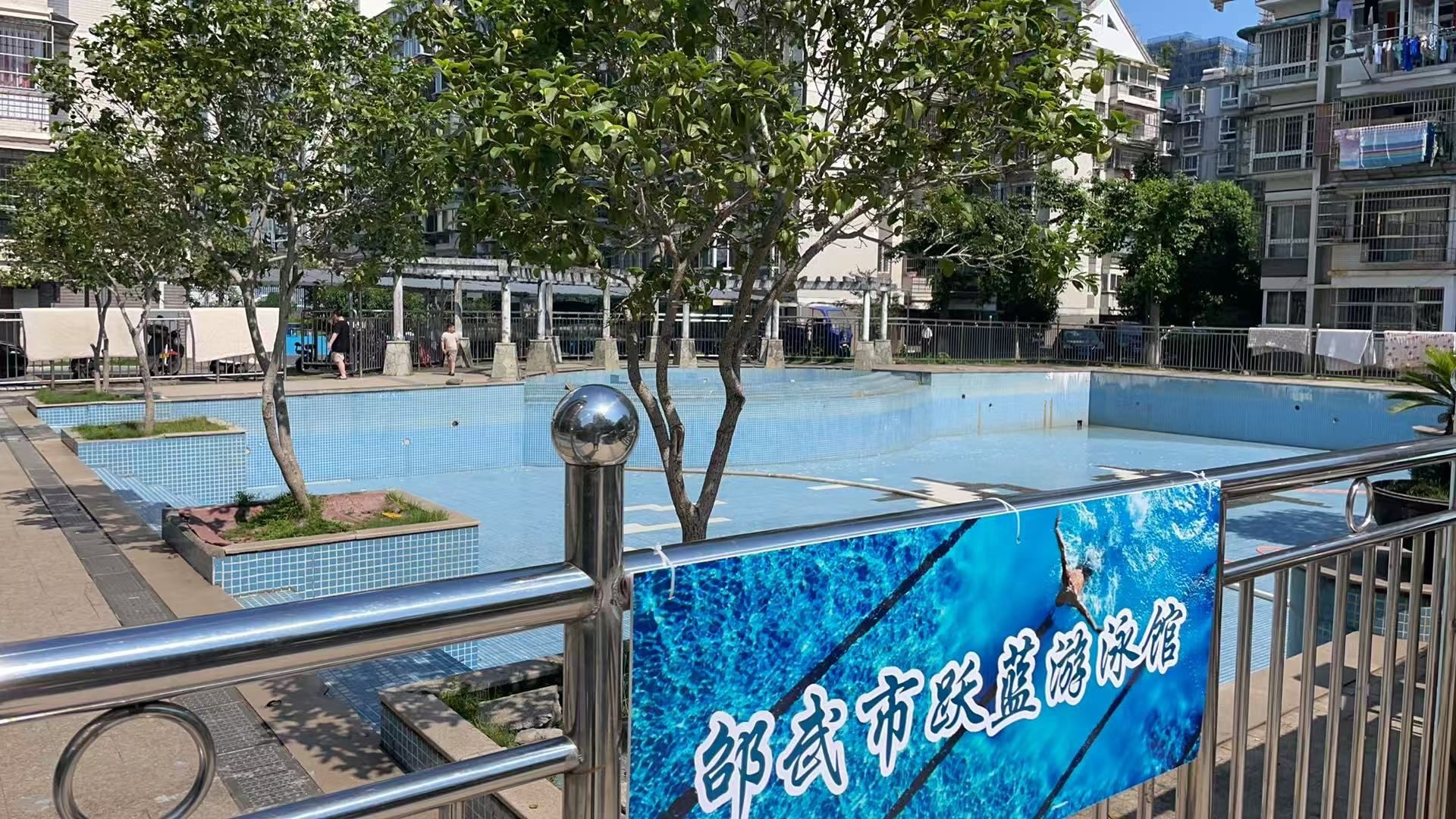 邵武市跃蓝游泳馆