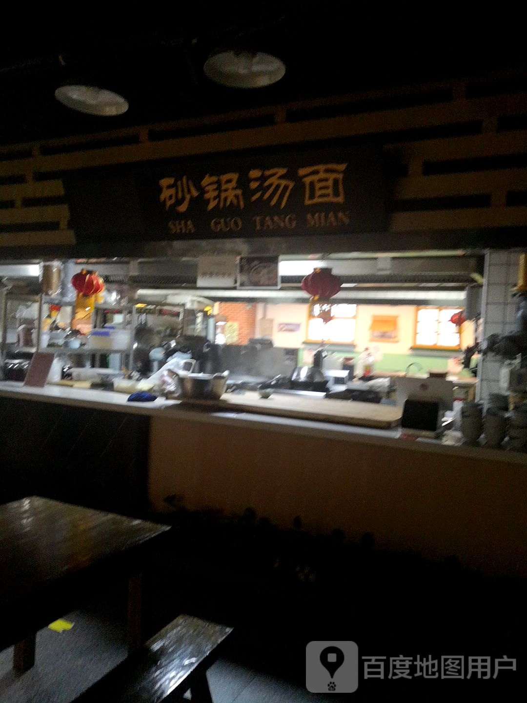 砂锅汤面(西太华商厦店)