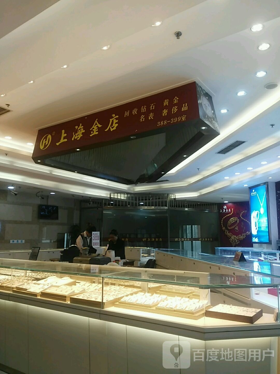 上海金店(紫锦城百货店)
