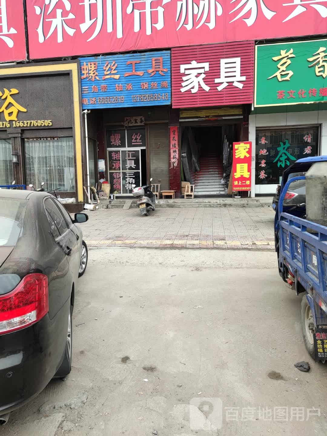 螺丝工具