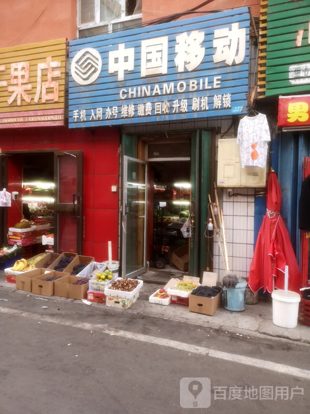 中国移动手机专卖店