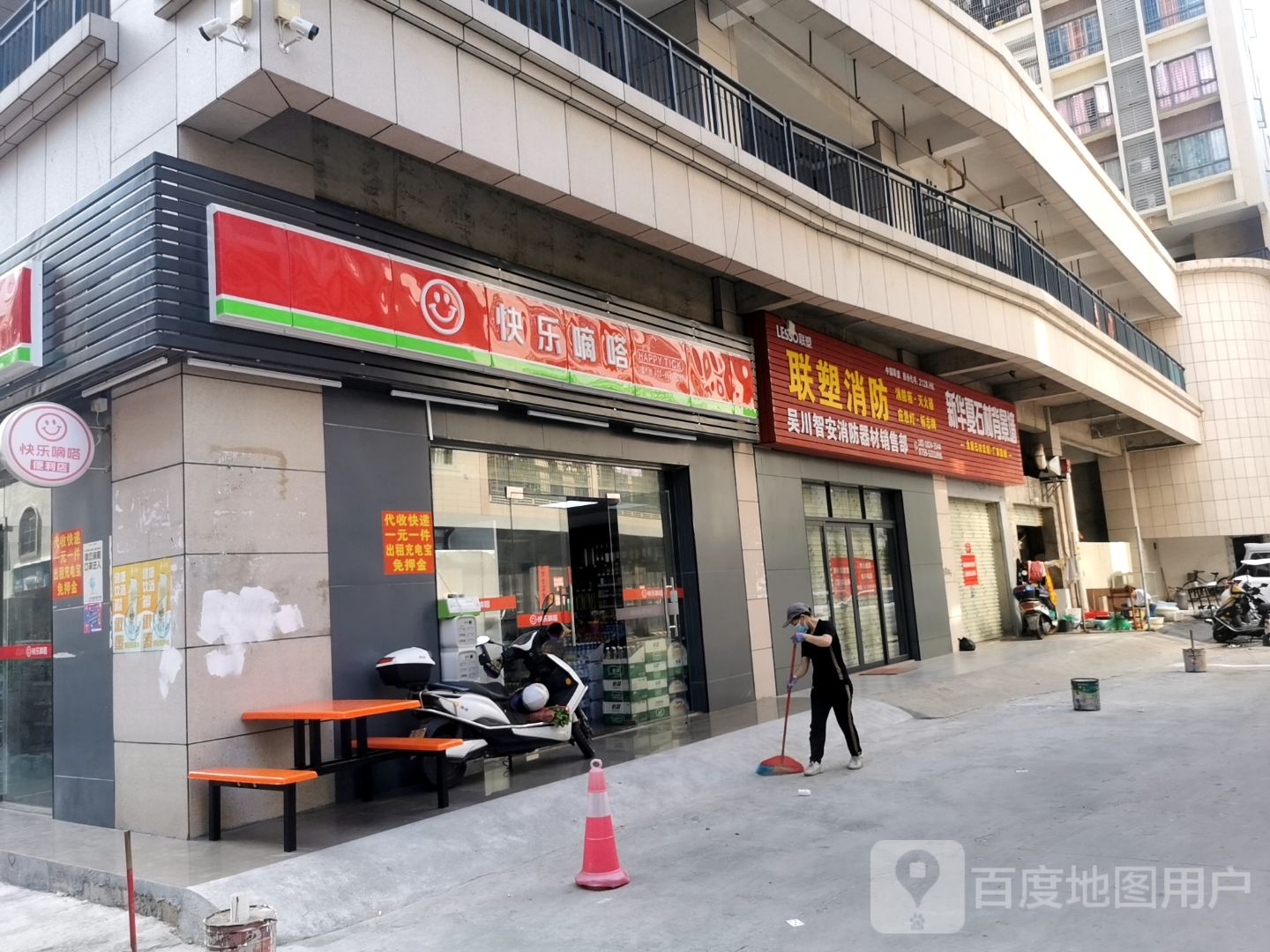 快乐嘀嗒便利店(时代名城店)