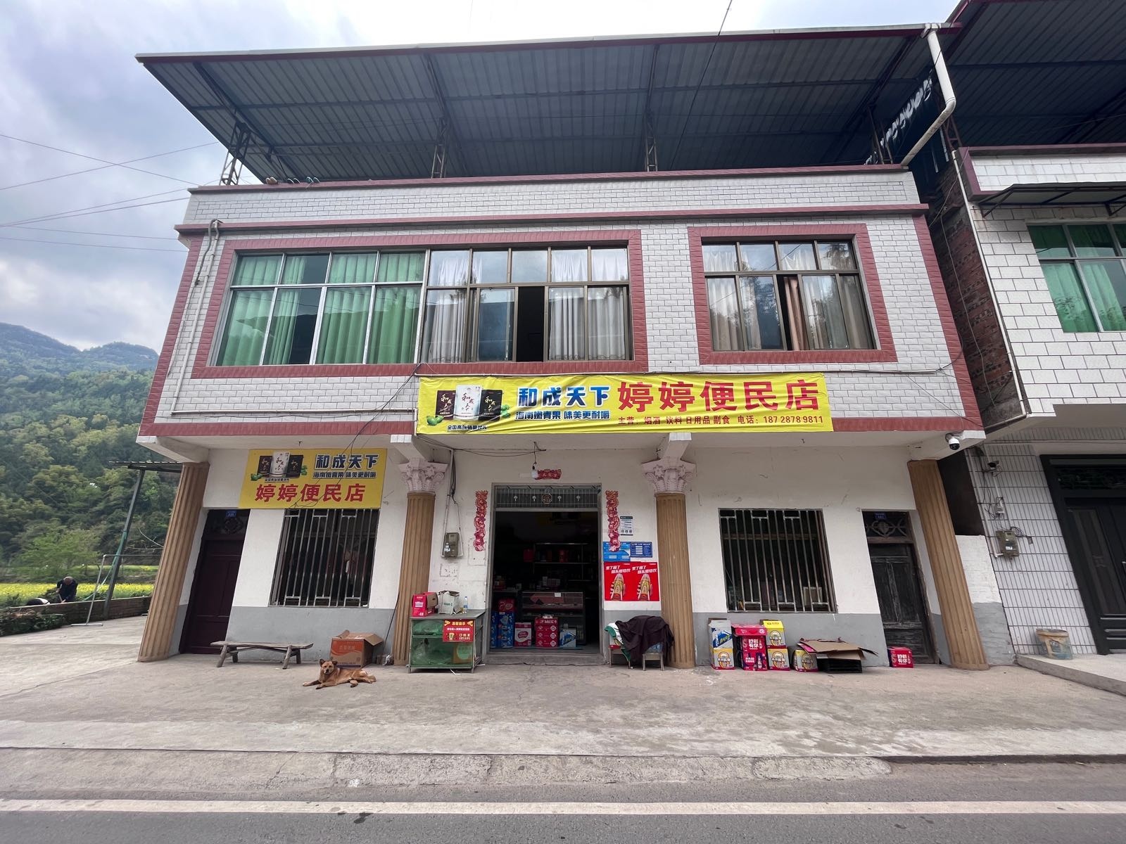 婷婷便民店(翰林村二社)