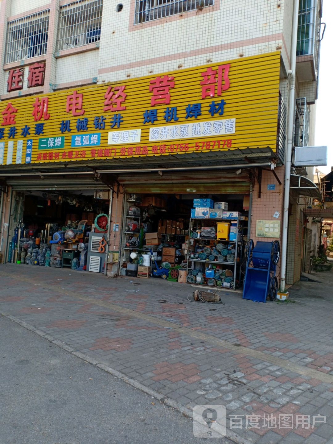 凌峰五金机电建材