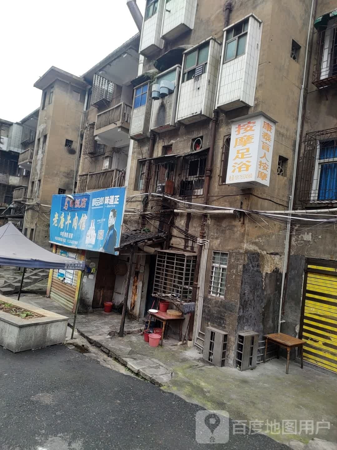 按摩足浴