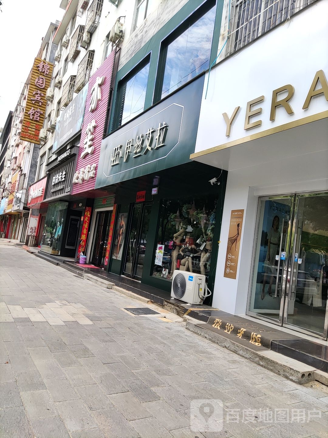 伊丝艾拉(人民路店)