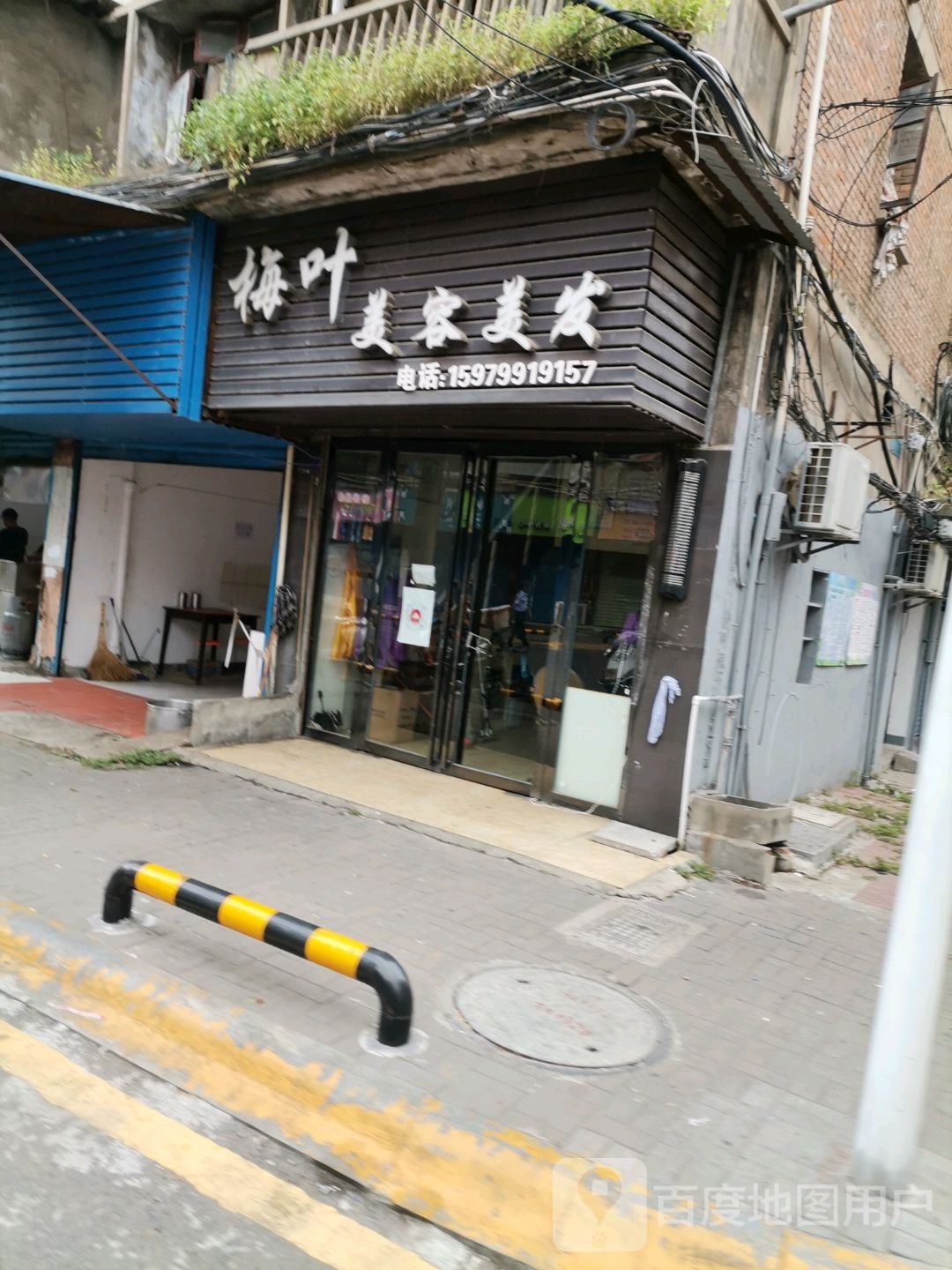 梅叶发艺社