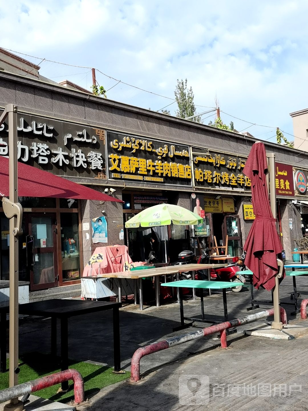 帕塔尔烤全羊店