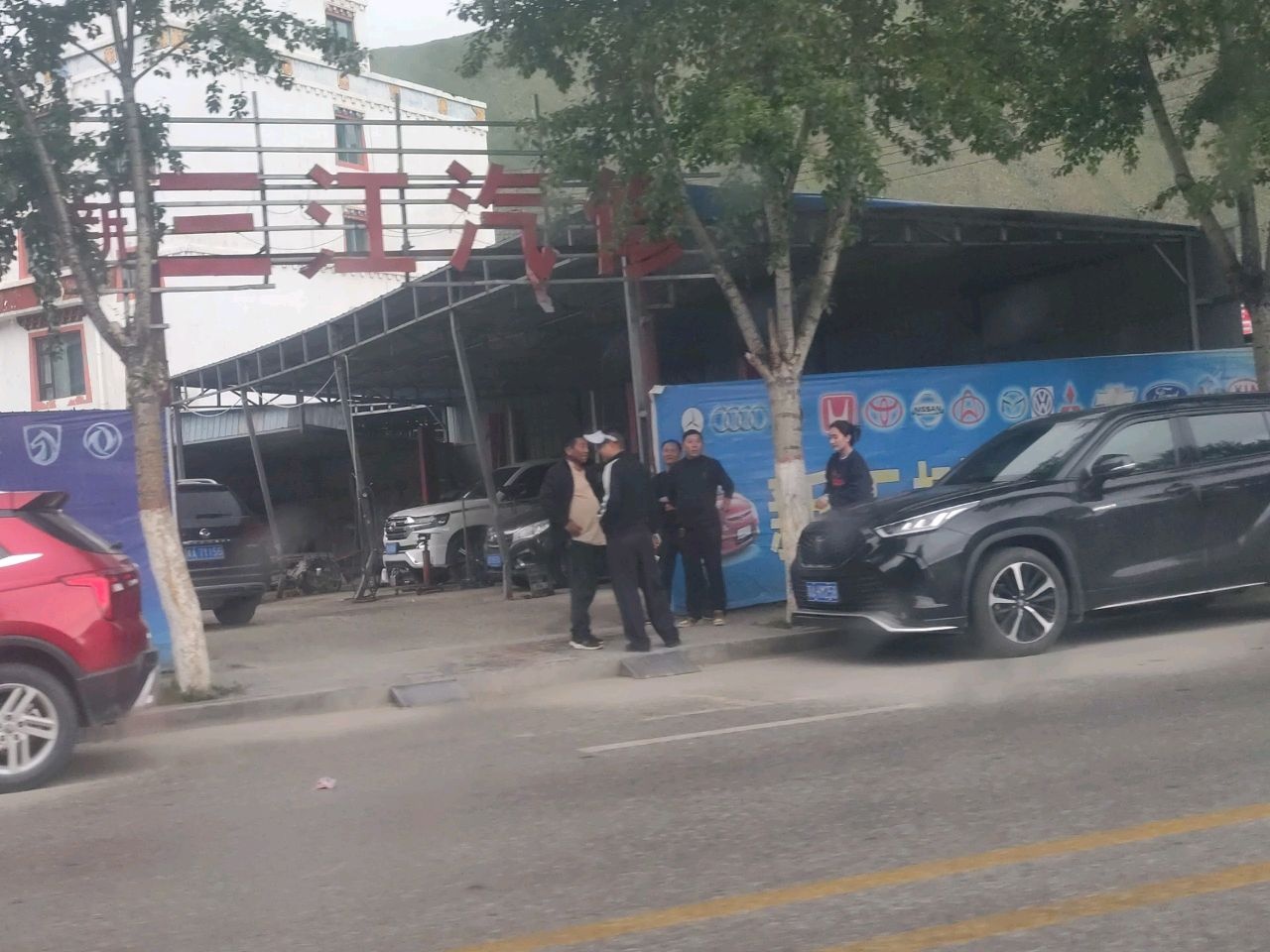 新玉树三江修理厂