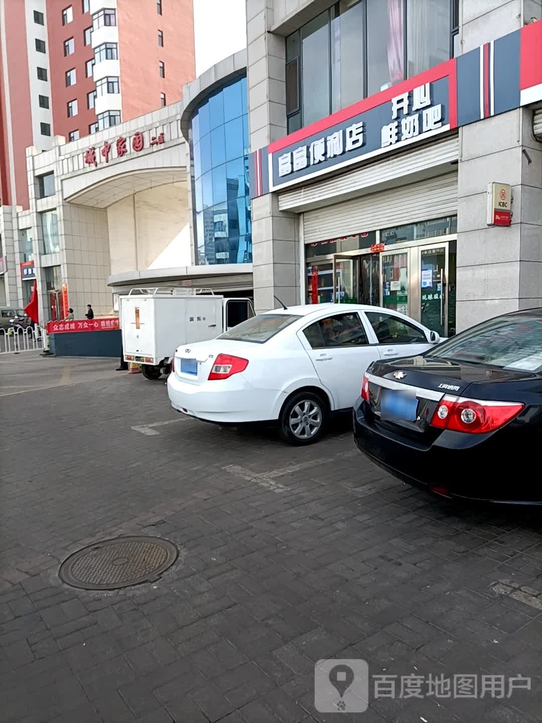 富富便便利店