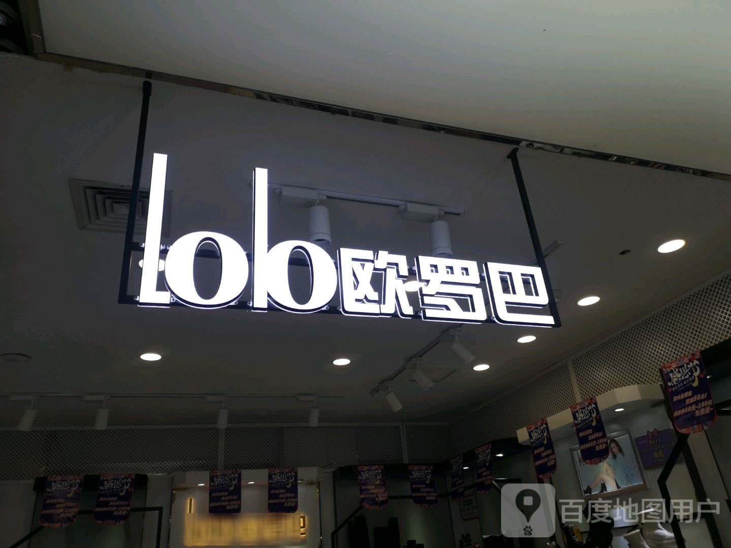 欧罗巴(茂业百货中华路店)