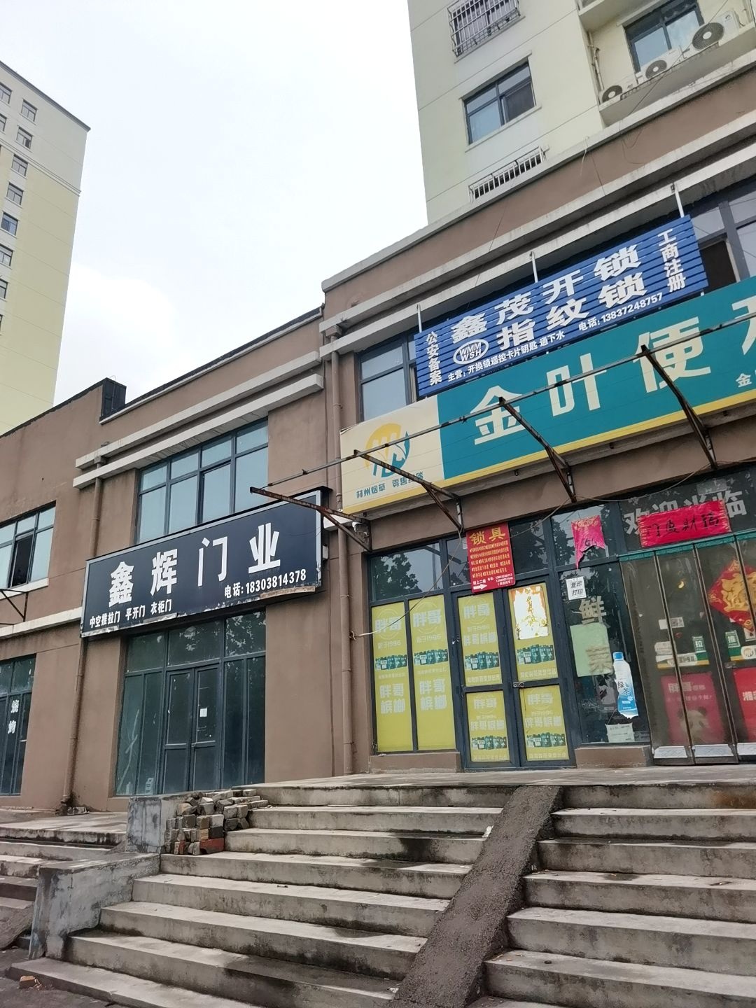 金茂开锁换锁卖锁