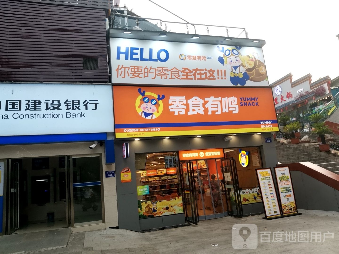零时有鸣(新民街店)