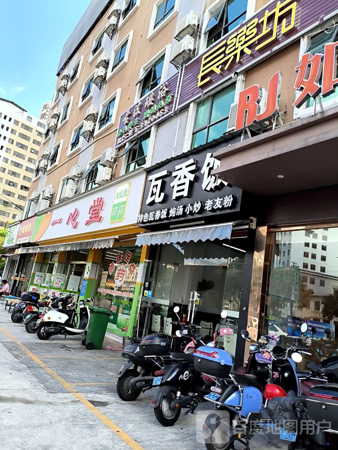 古法瑶浴