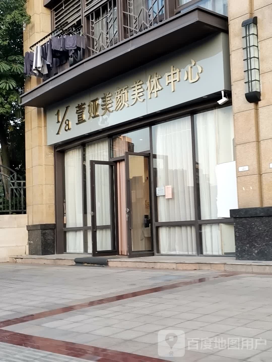 萱娅美颜美体中心(金紫店)