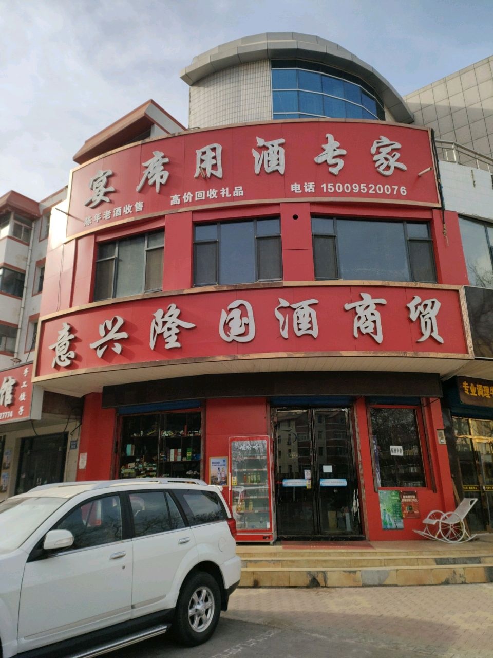 宴席用酒专家