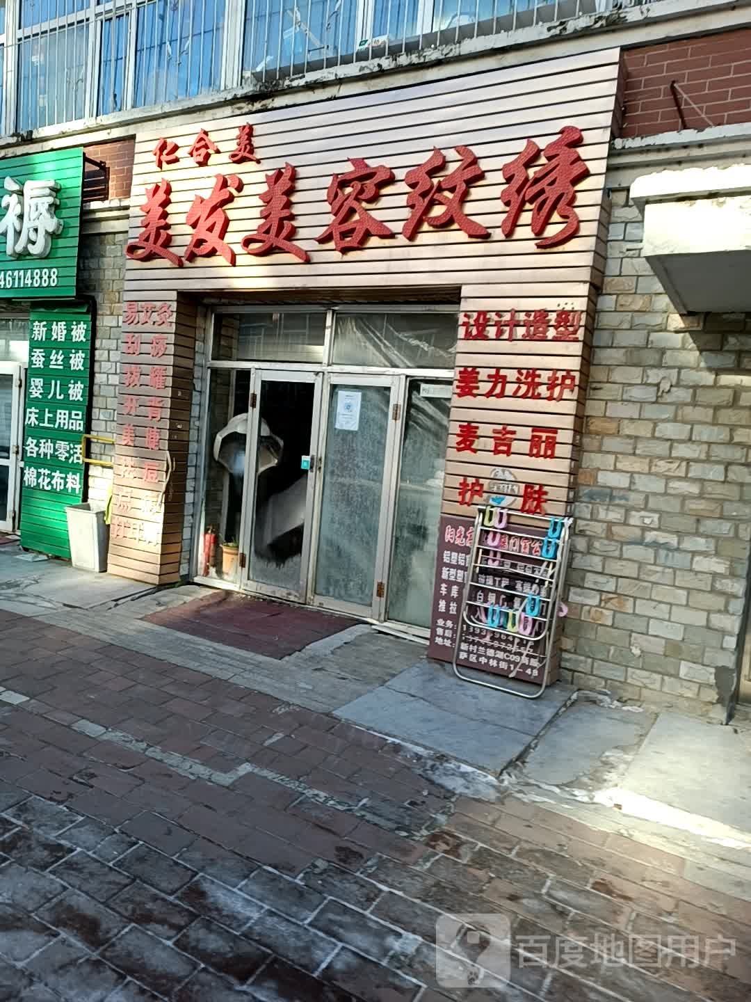 亿合美美容美容