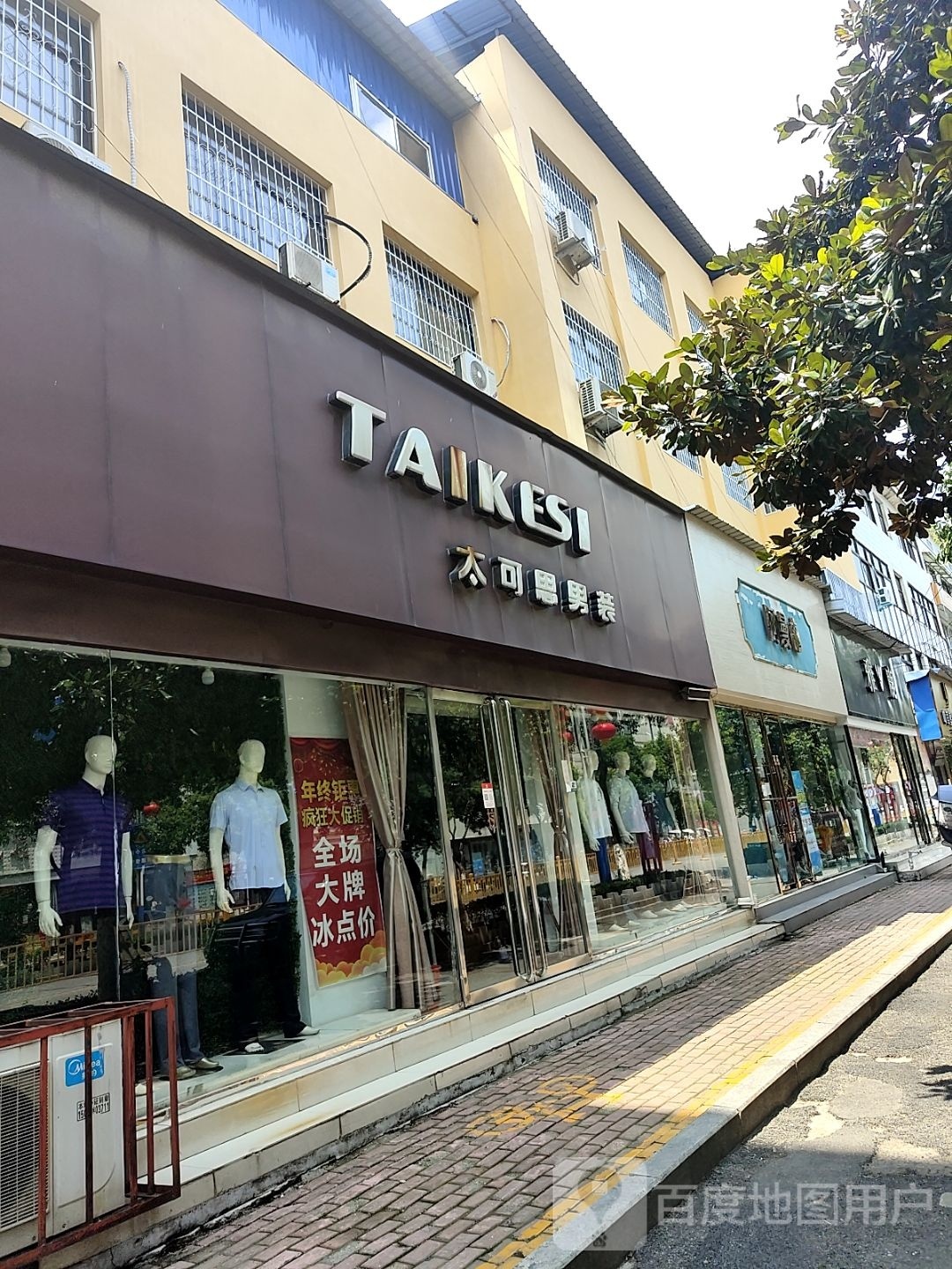 桐柏县雅鹿(大同路店)