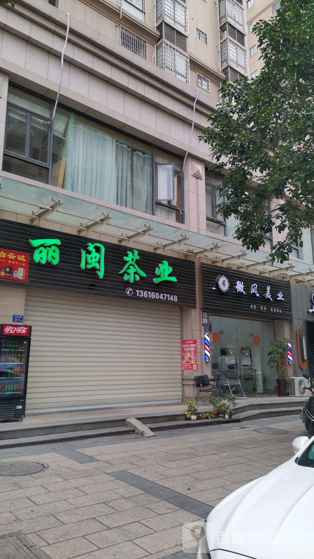 微风美业(龙泉华庭店)