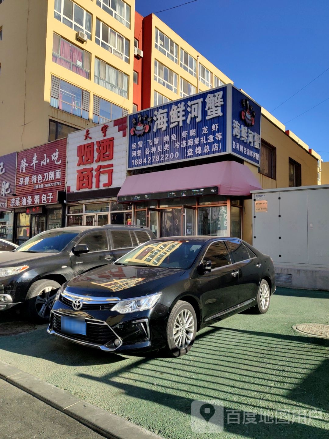 海鲜河蟹