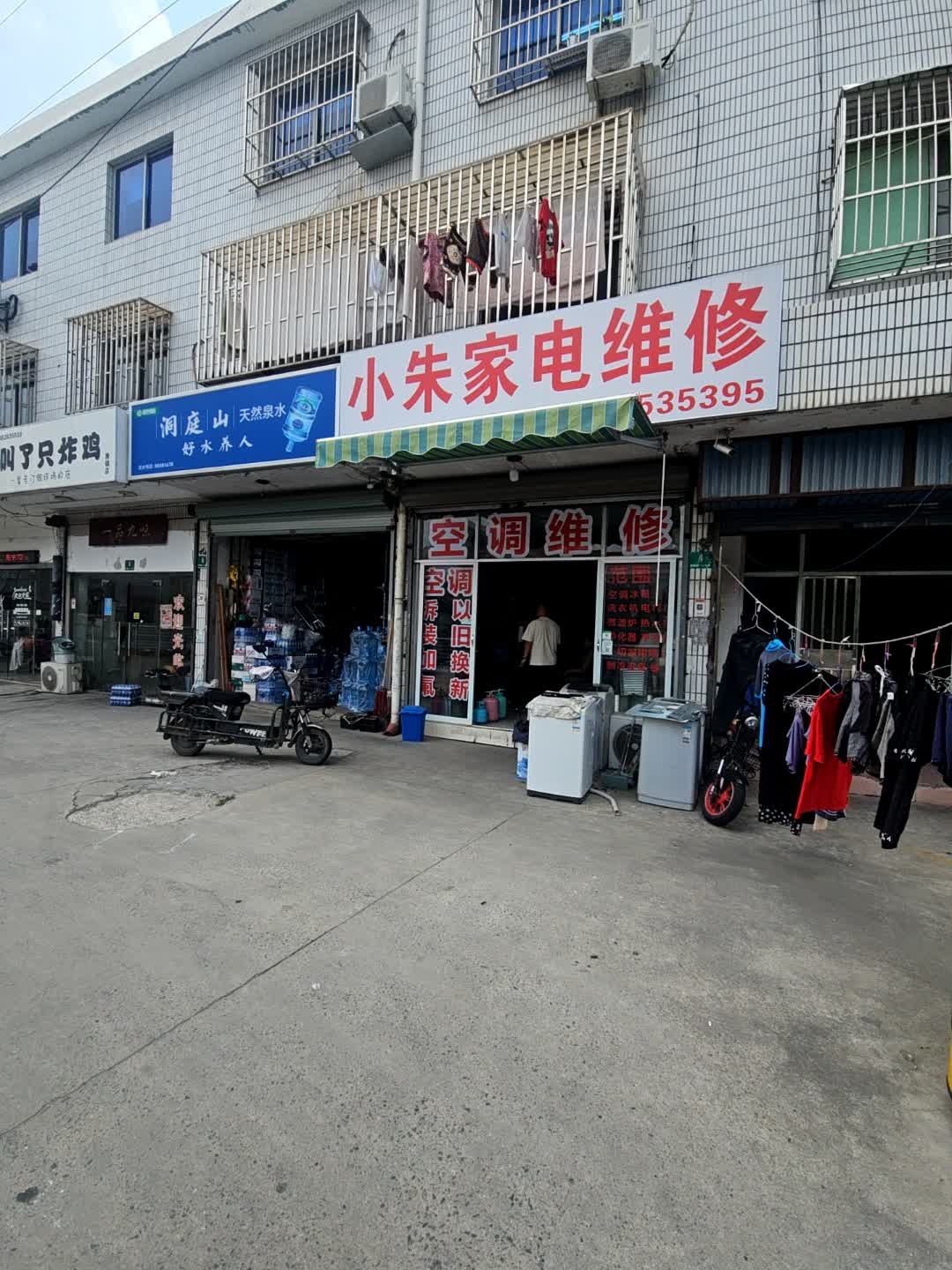 小朱家电维修
