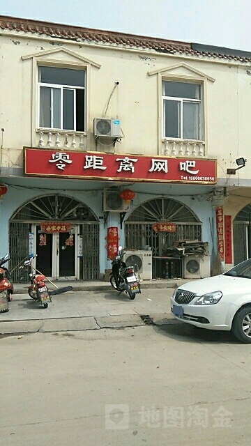 零距离网吧(香樟路店)