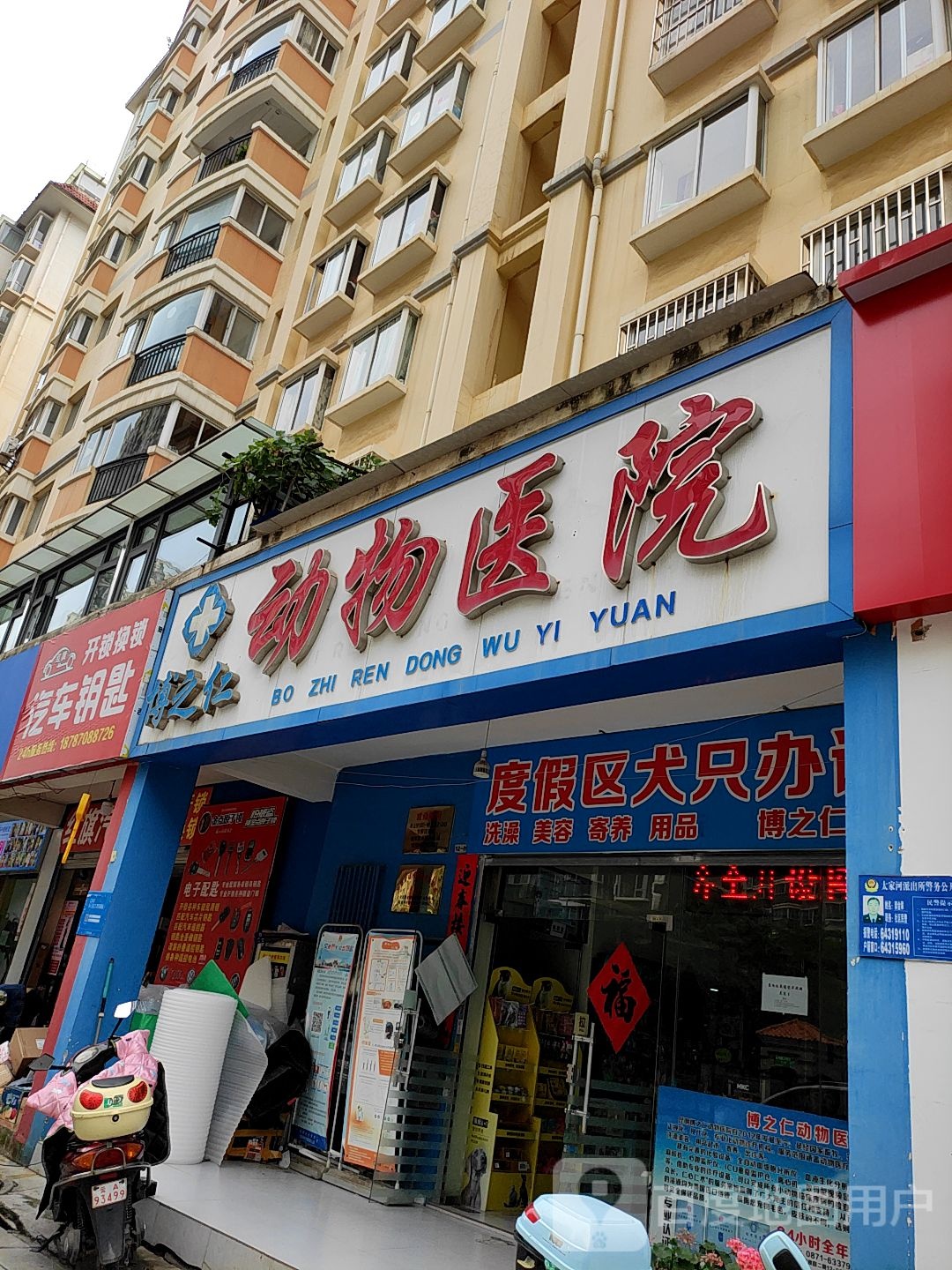 红旗开锁换锁汽车钥匙