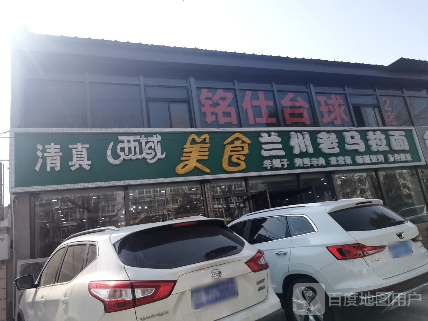 铭仕太球