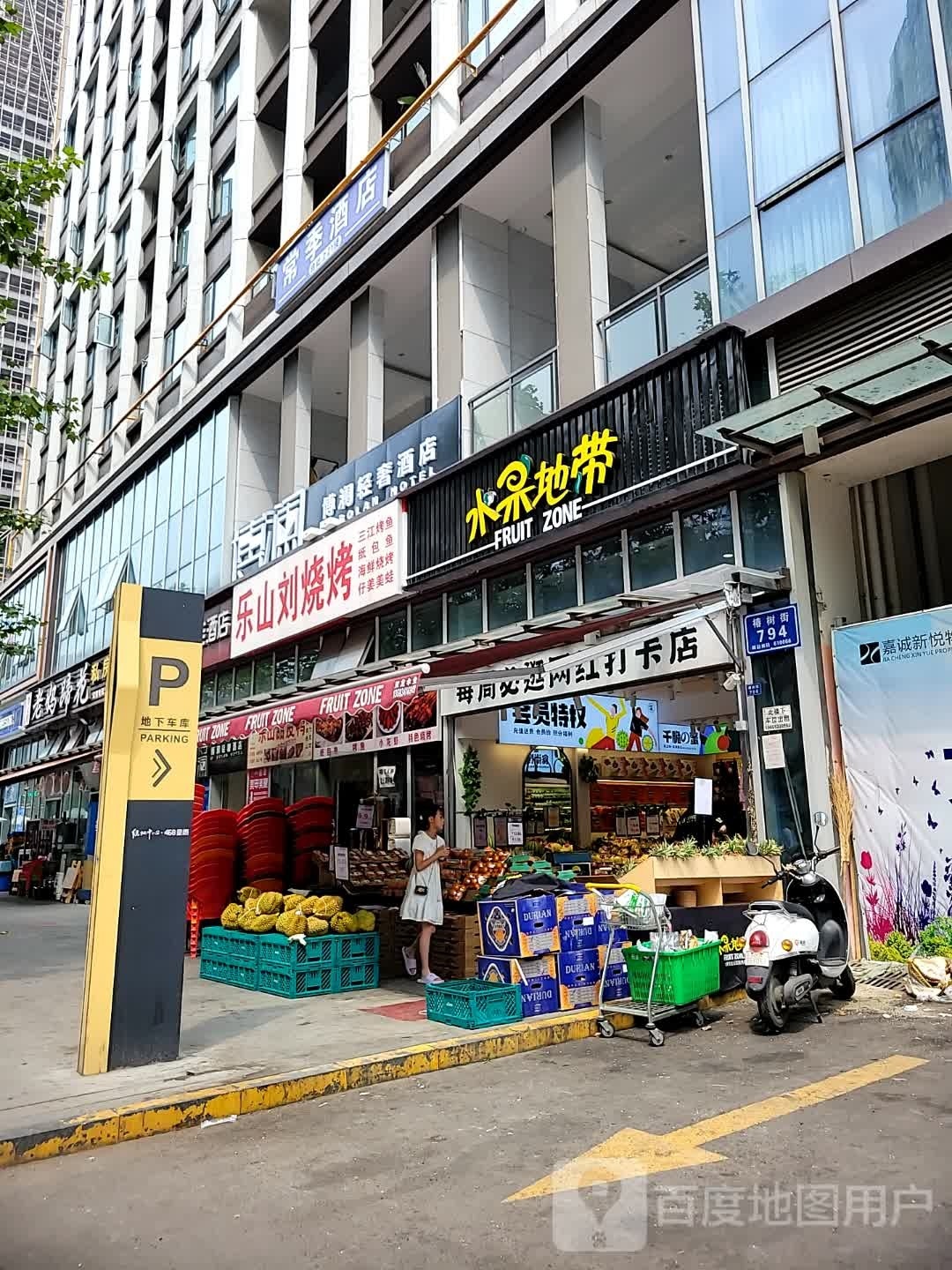 水果地带(绿地468店)