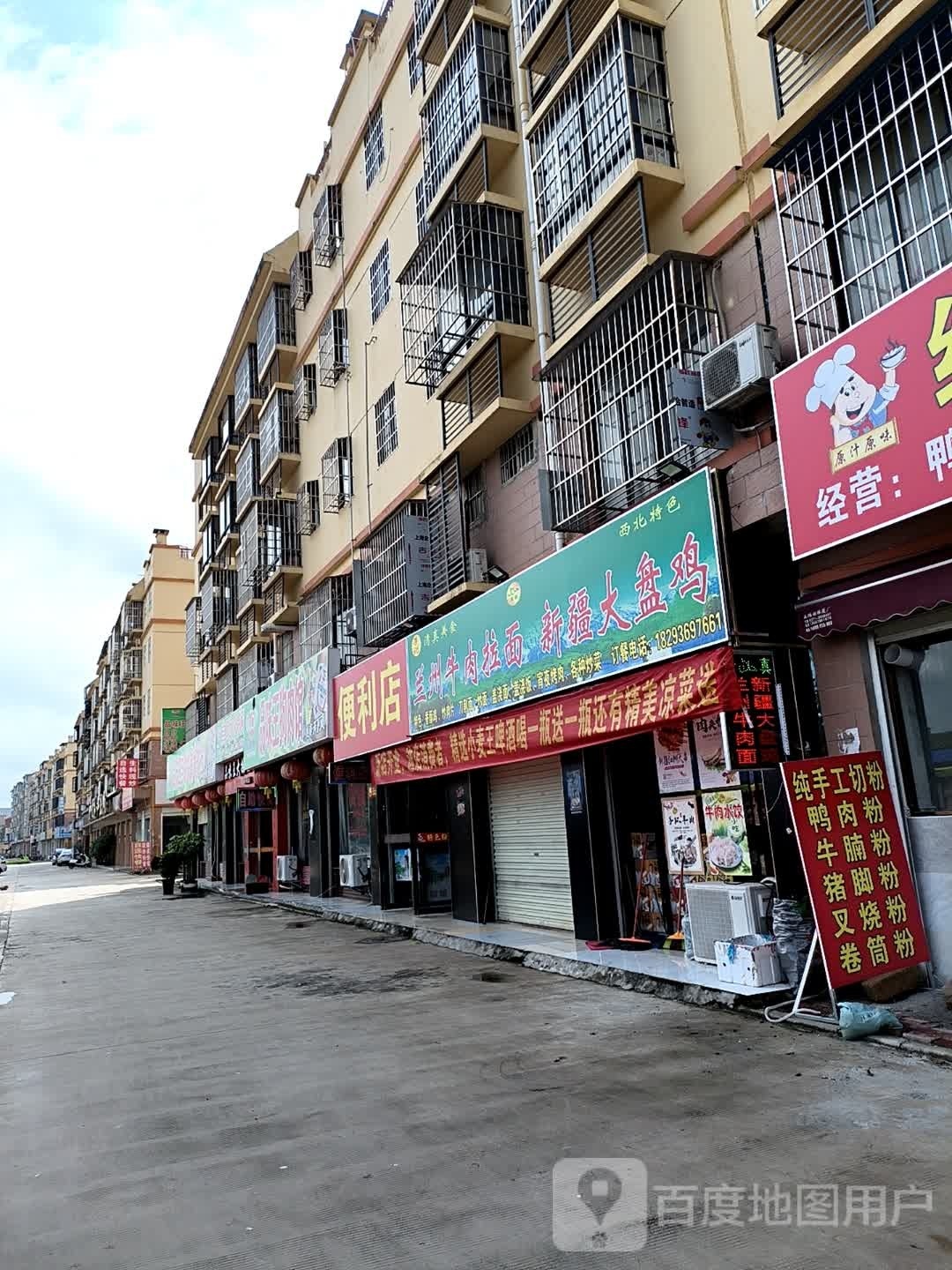 清真兰州牛肉拉面(9号路店)