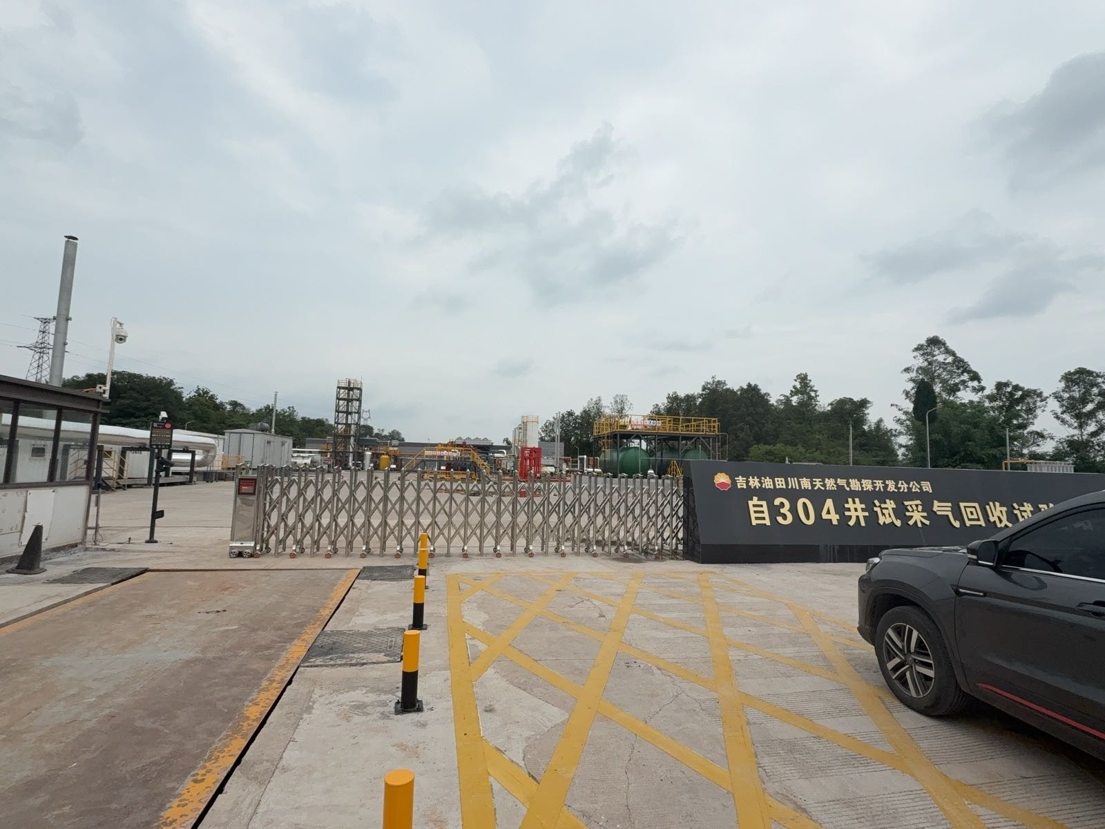 自304井试采气回收试验站