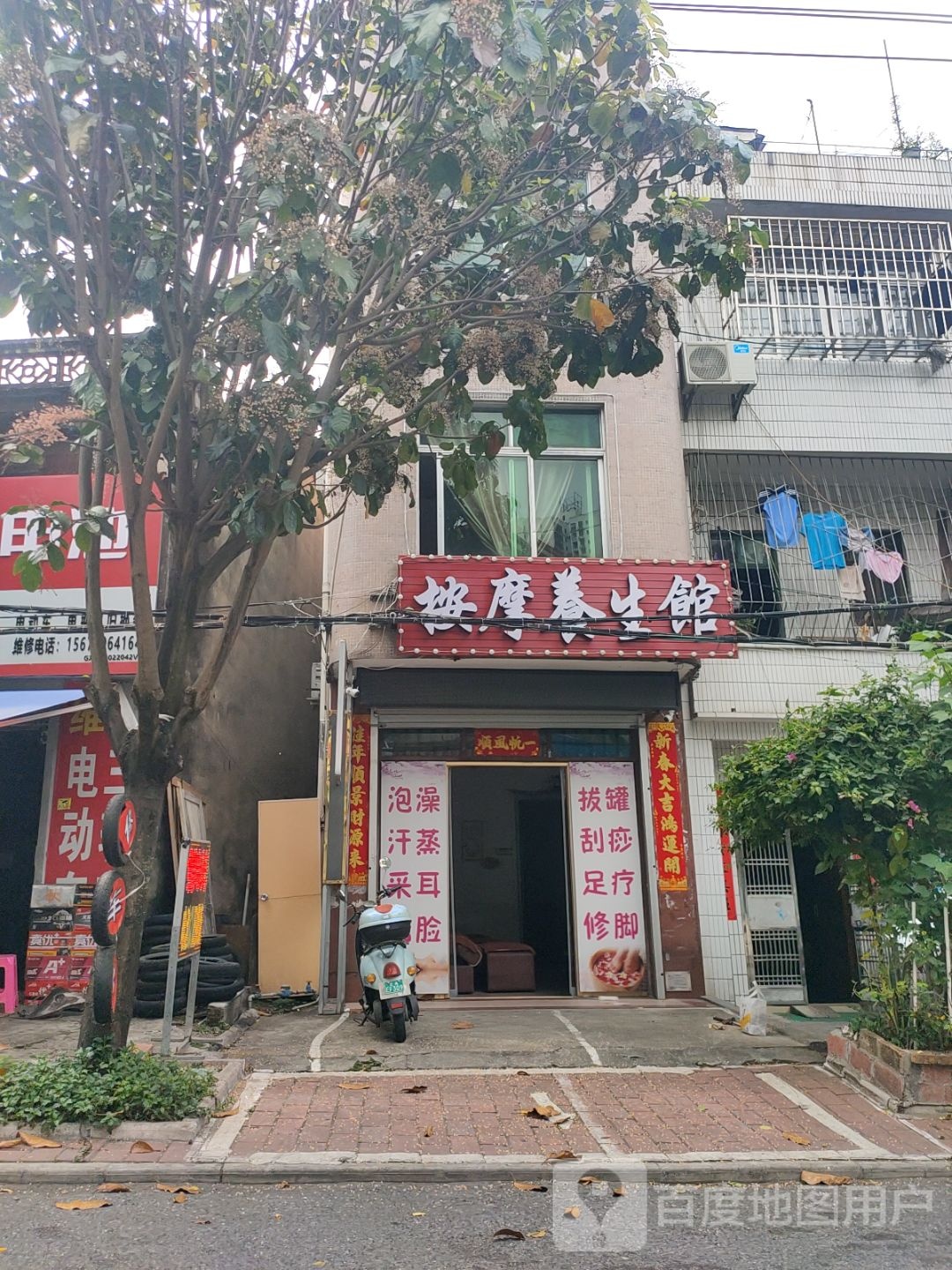 按摩养生馆环境
