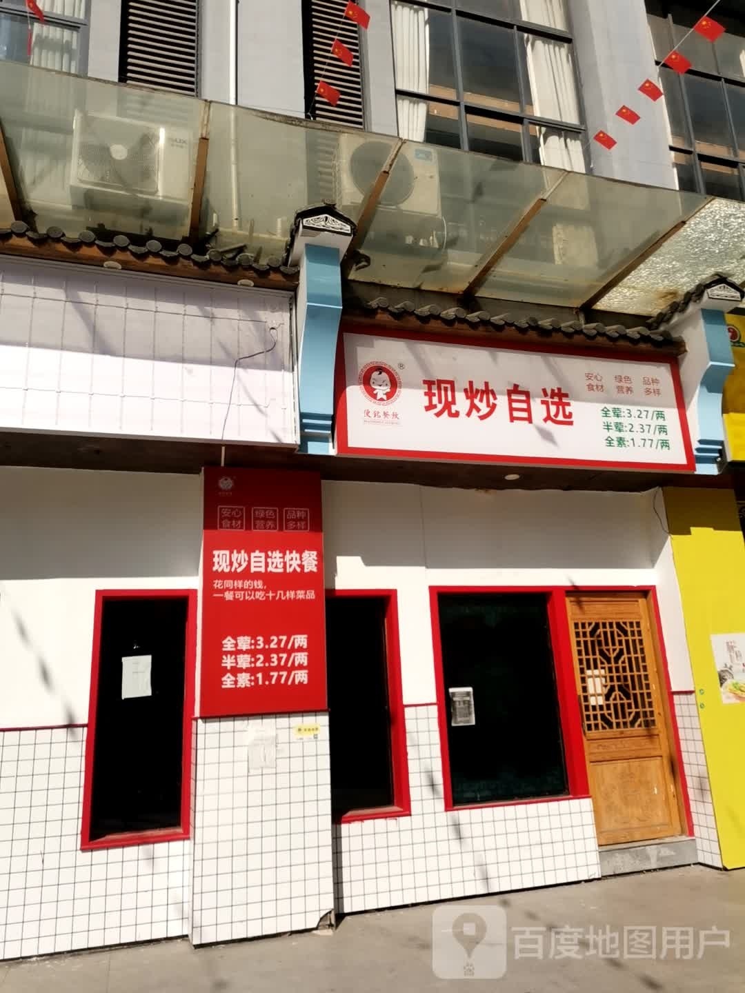 自助餐(春华路店)