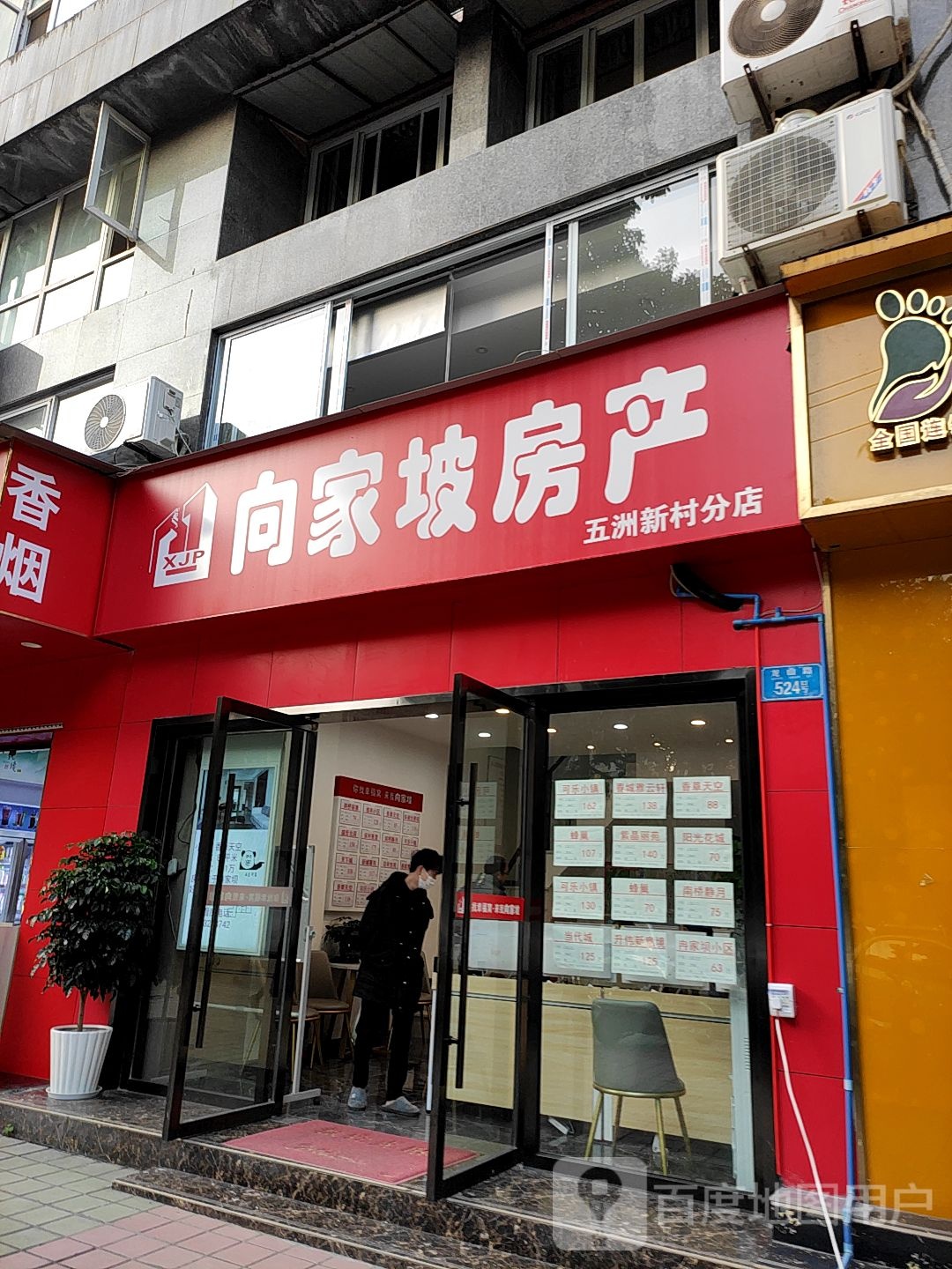 向家泊房产