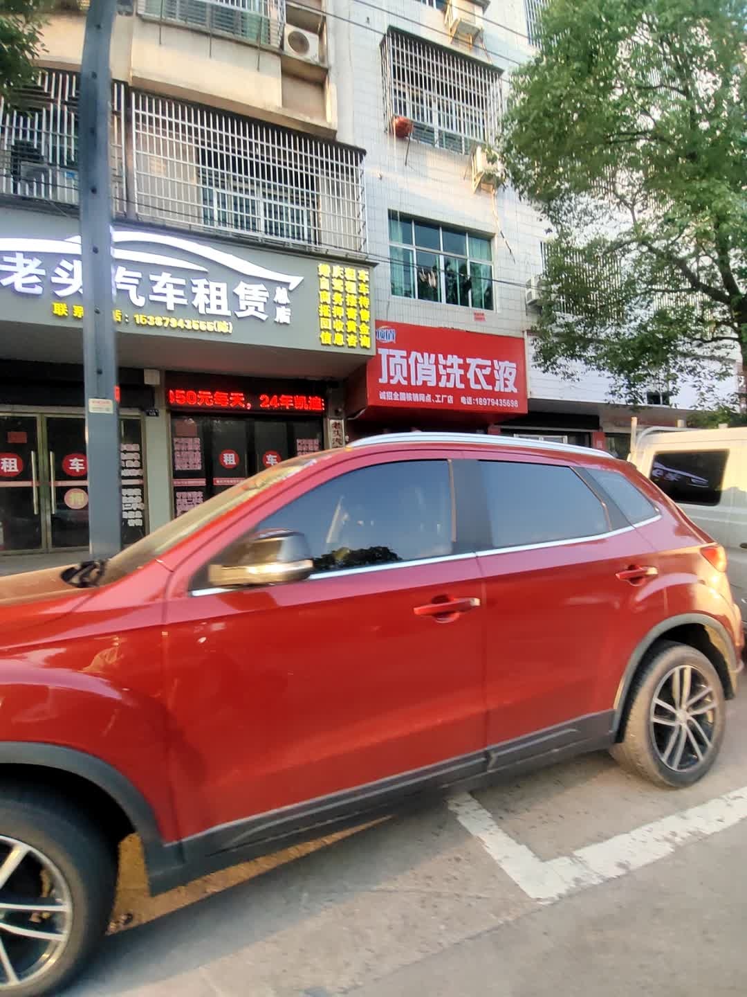 老头汽车租赁