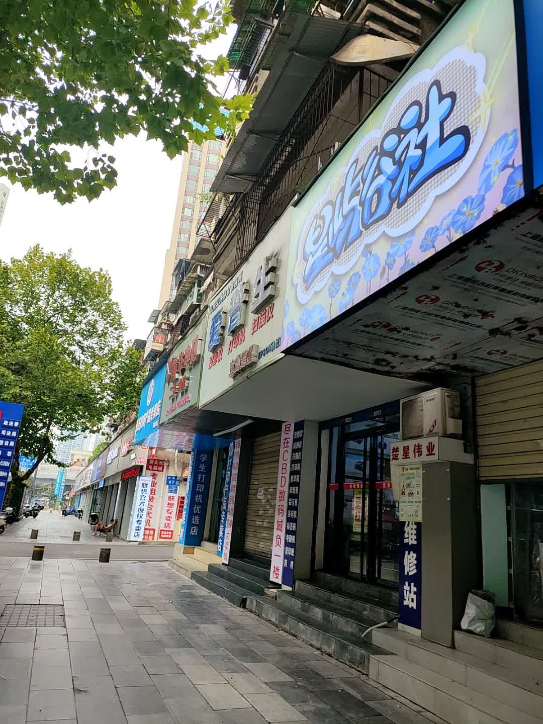 爱普生维修站(珍珠路店)