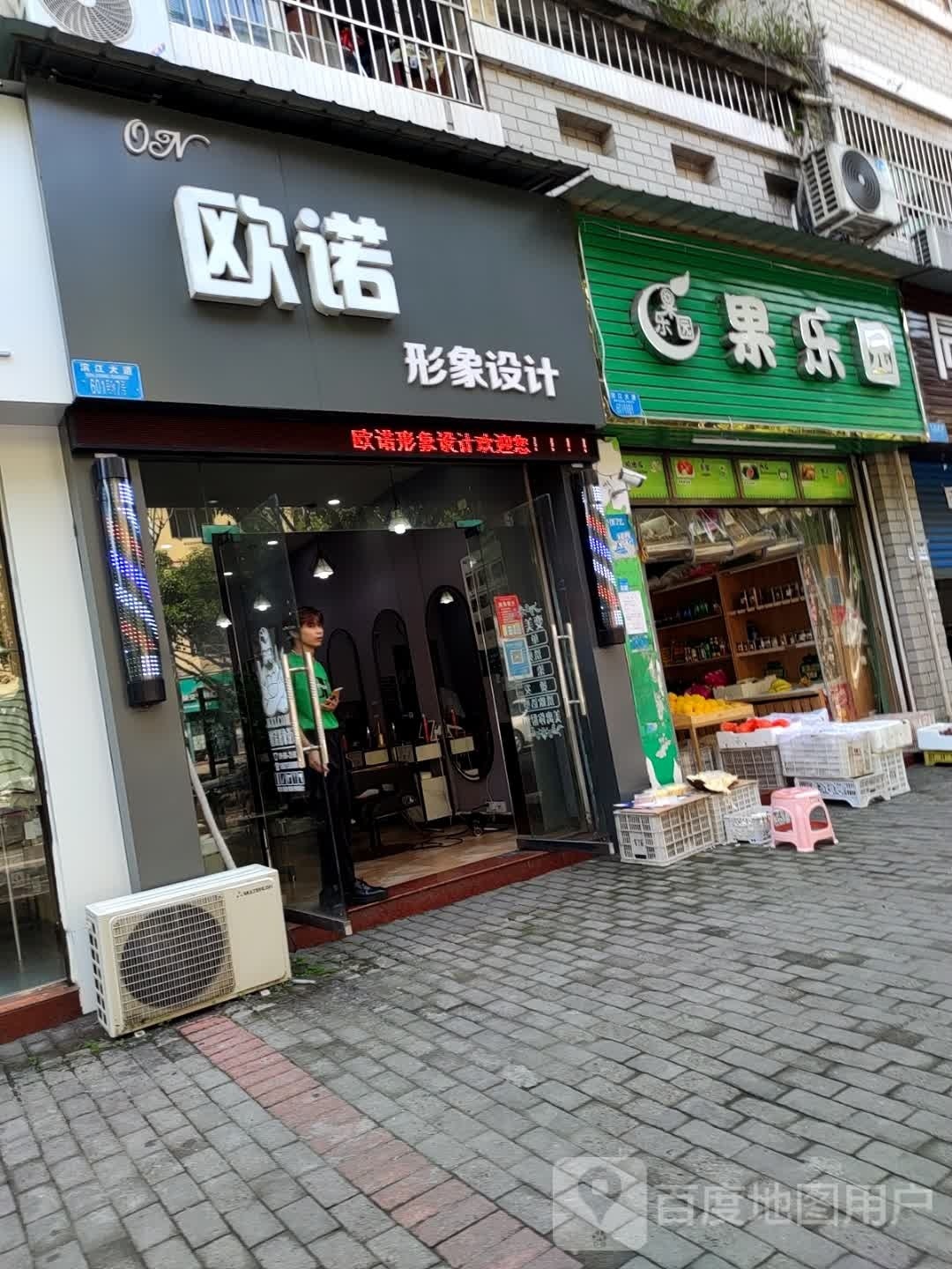 欧诺形象设计