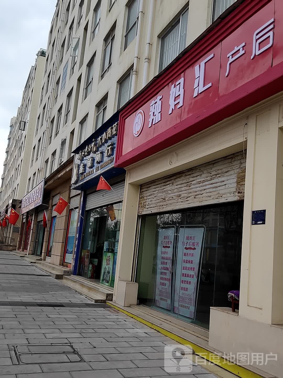 鑫敏商行