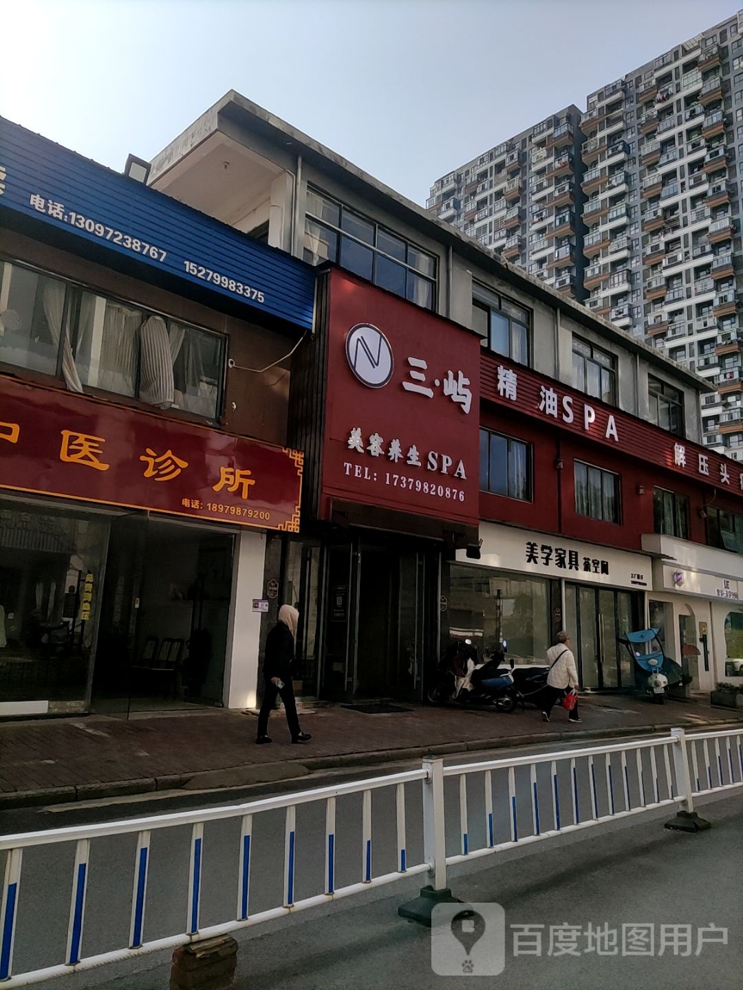 珠山王娟中医诊所(长虹店)