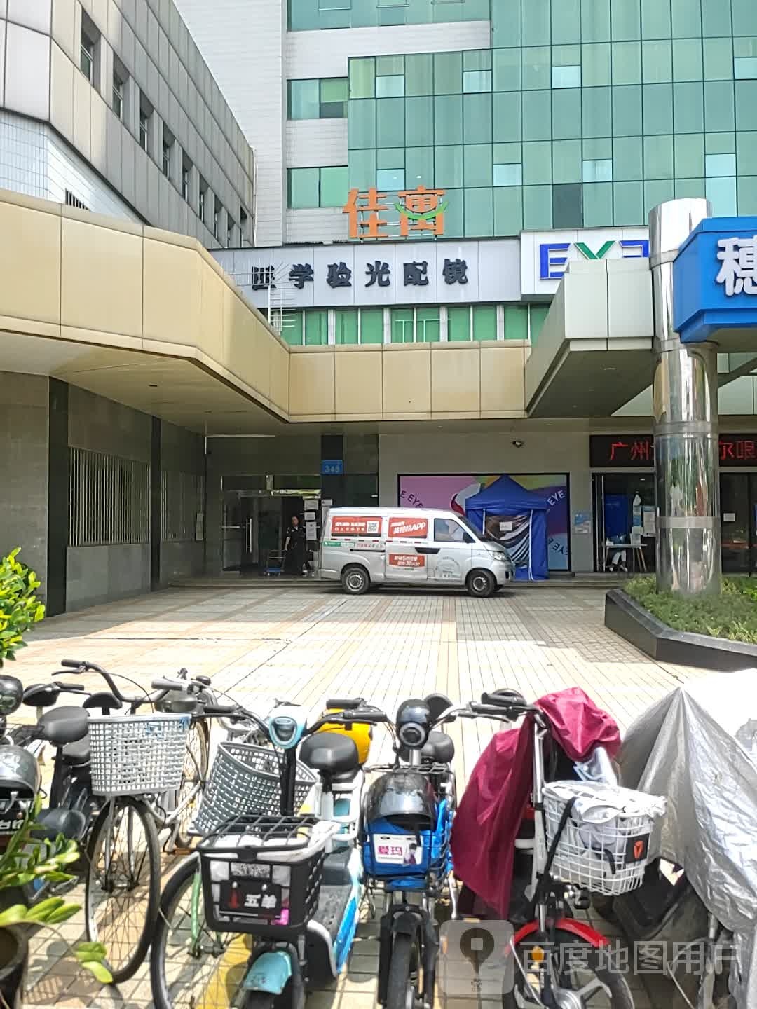 WaWe医学眼光配镜