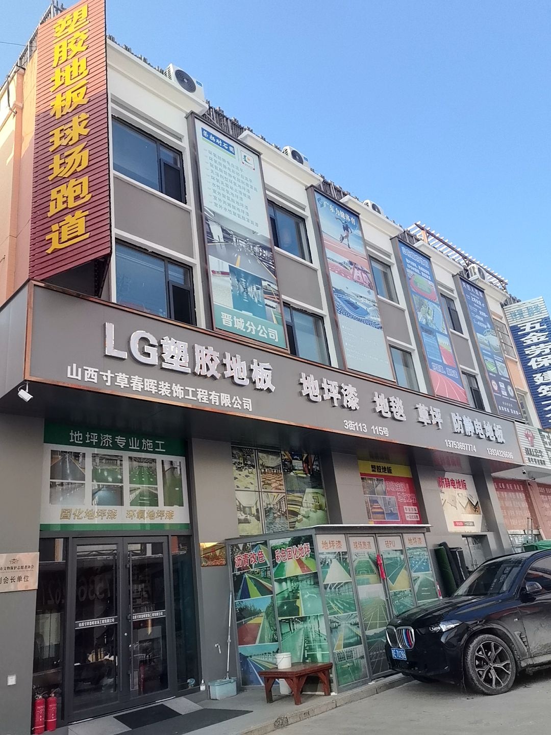 塑胶地板球场跑道