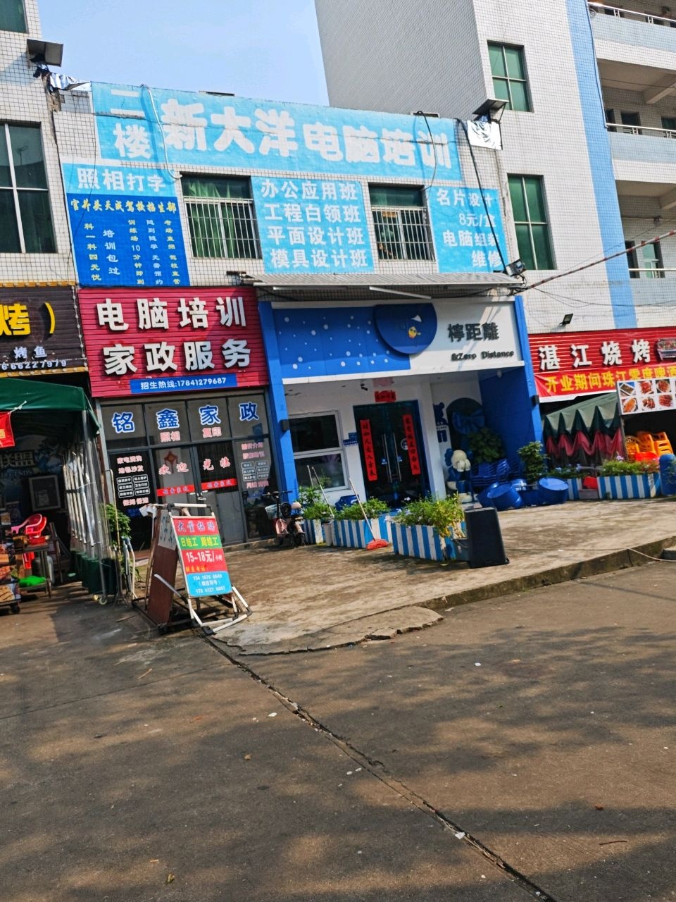 轻茶奶茶店