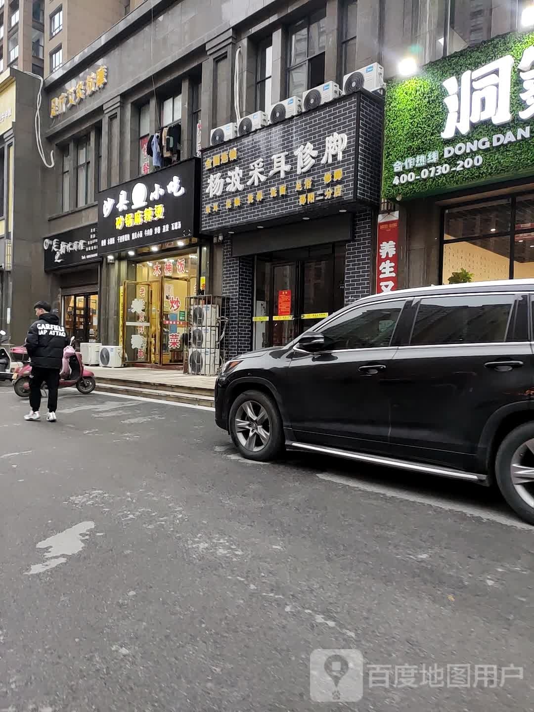 少县小吃