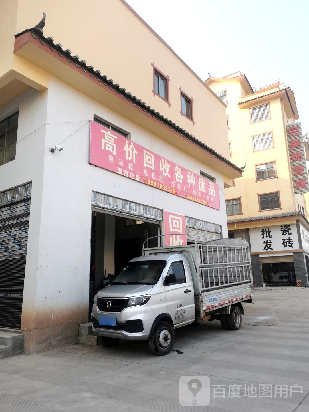 完美陶瓷城(元双公路店)