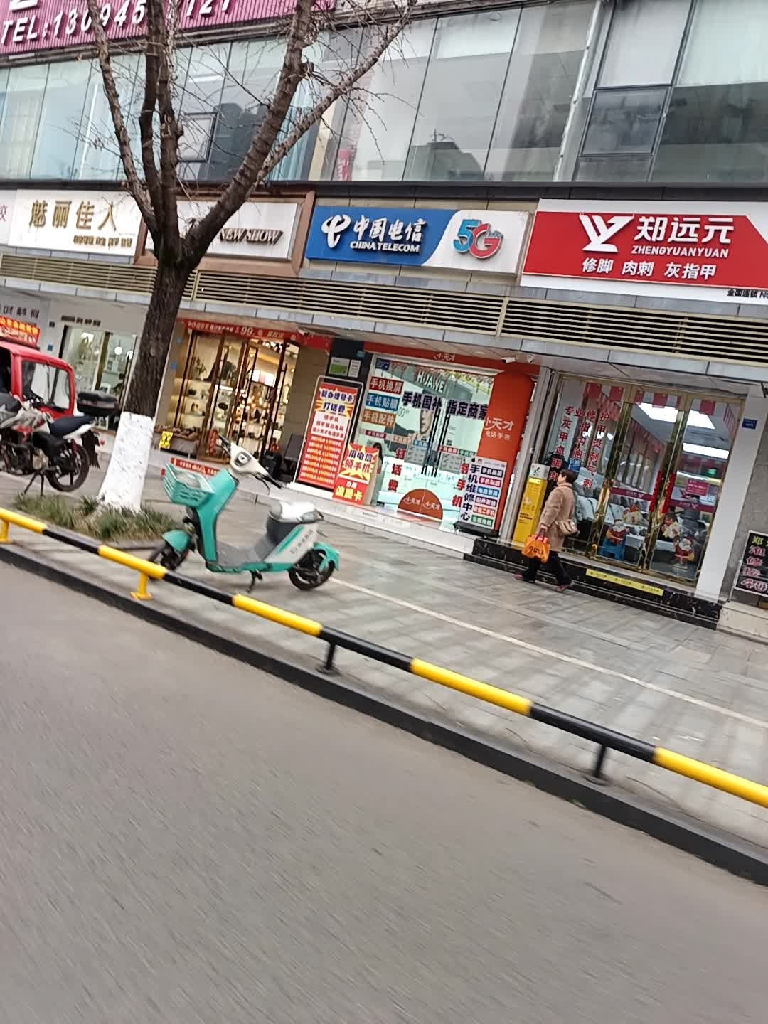 中国电信(巴州大道营业厅)