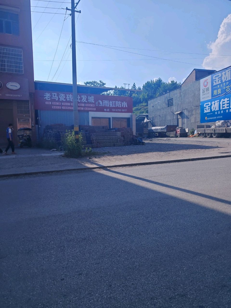 雨虹防水