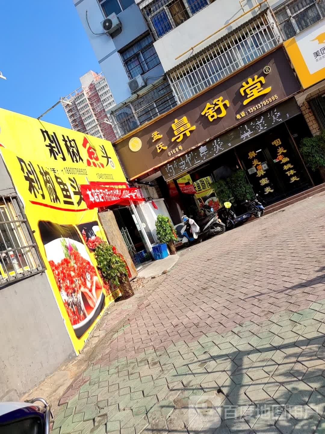 勾魂剁椒鱼头(纱厂东路店)